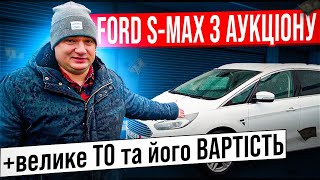 Як ми працюємо з виграними на аукціонах автомобілями: кошти, час, умови