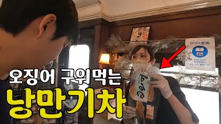 석탄난로가 있는 증기기관차 타고 떠나는 낭만 기차 여행 [일본 EP.7] by 웅진 고웨이 GO WAY 38,519 views 1 month ago 17 minutes