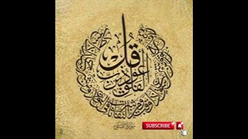 Al-Falaq 113  CHEIKH AZIZ ALILI #سورة الفلق # تلاوة خاشعة# قرآن كريم