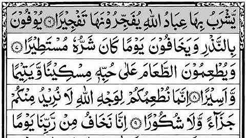 Surat Al-Insan Mishary Rashid Alafasy With Arabic Text - سورة الانسان