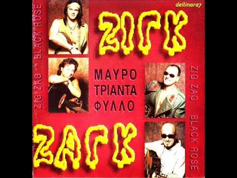 Ζιγκ Ζαγκ ~ Φωτογραφία // Zig Zag ~ Fotografia - YouTube