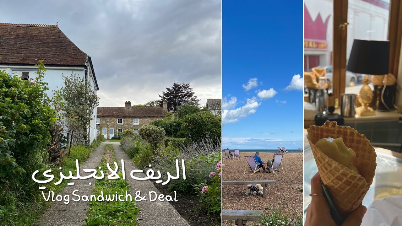 فلوق بريطانيا | الريف الإنجليزي