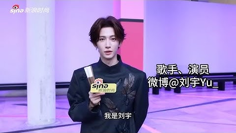 【Vietsub】Sina Fashion | Lưu Vũ chia sẻ cảm nhận sau show và món đồ mình yêu thích 刘宇分享了秀后感受以及种草的单品