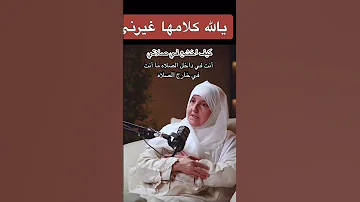 كيف اخشع في صلاتي نصائح اكسبلور بودكاست نصيحة في دقيقة ترند تطوير الذات الاذكار الصلاة 
