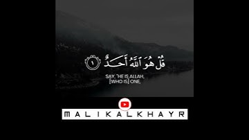 حالات واتس ||سورة الإخلاص ‪- Surah Al-Ikhlas💟🎧