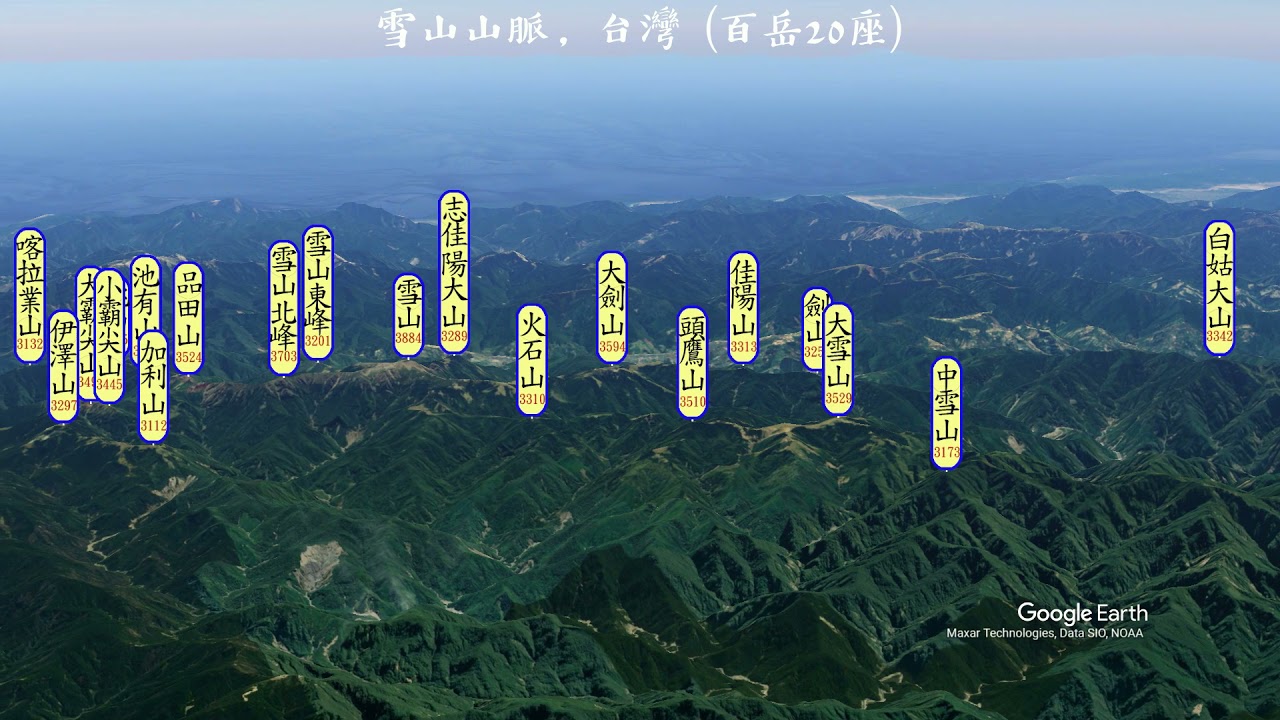 雪山山脈 百岳座 Youtube 雪山山脈 百岳座 Youtube