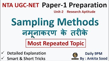 Types of Sampling for NTA UGC NET Paper 1 | NTA UGC NET Paper 1 Research Aptitude  Important Topic