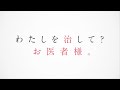 TVアニメ『モンスター娘のお医者さん』PV第1弾
