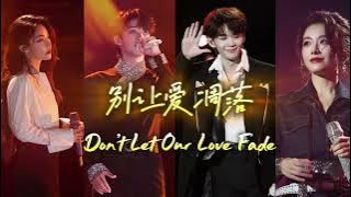 #别让爱凋u落 [Bié ràng ài diāoluò] ~ Don‘t Let love fade #王赫野 #wangheye