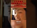 【発掘動画】全く擦れてない水戸南フィッシングエリア【20年前】