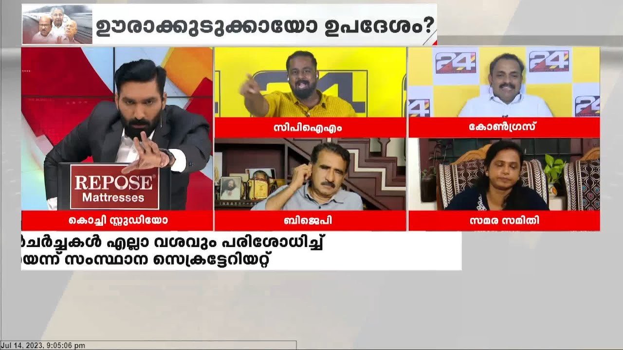 കോൺ​ഗ്രസിനോളം ആർഎസ്എസിന് ദാസ്യവേല ചെയ്യുന്ന മറ്റൊരു പാർട്ടിയില്ല; Adv. NV Vysakhan
