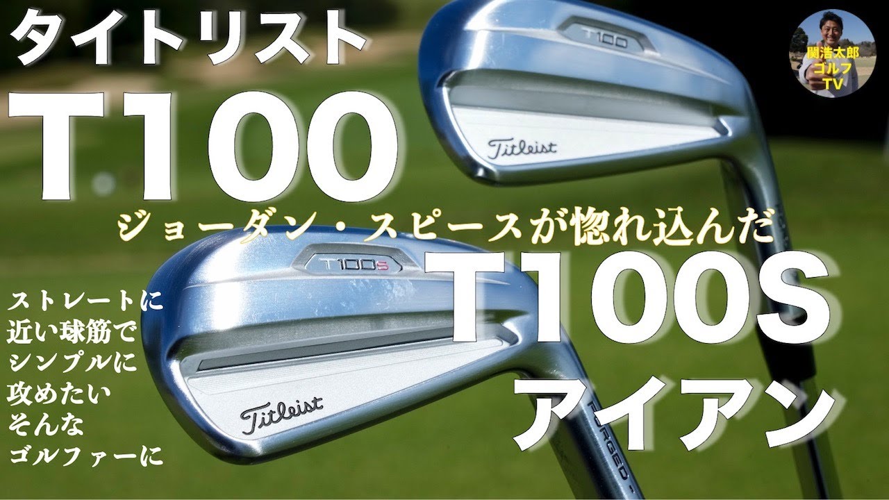 タイトリストT100S  モーダス115（S）6-P