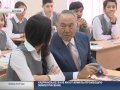 Н. Назарбаев сел за парту в новой лингвистической гимназии в Астане