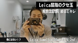 Wide open, it's a dream, but when stopped down, it's sharp. What