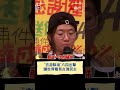 罷免運動