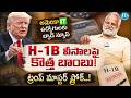 🇮🇳 Indians Out? 🇺🇸 Trump Changes H-1B Visa Explained! | New H-1B Visa Act | iDream Vidhya