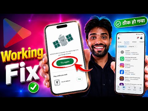 Play Store Authentication is Required Problem Fix ✅ 100% Working