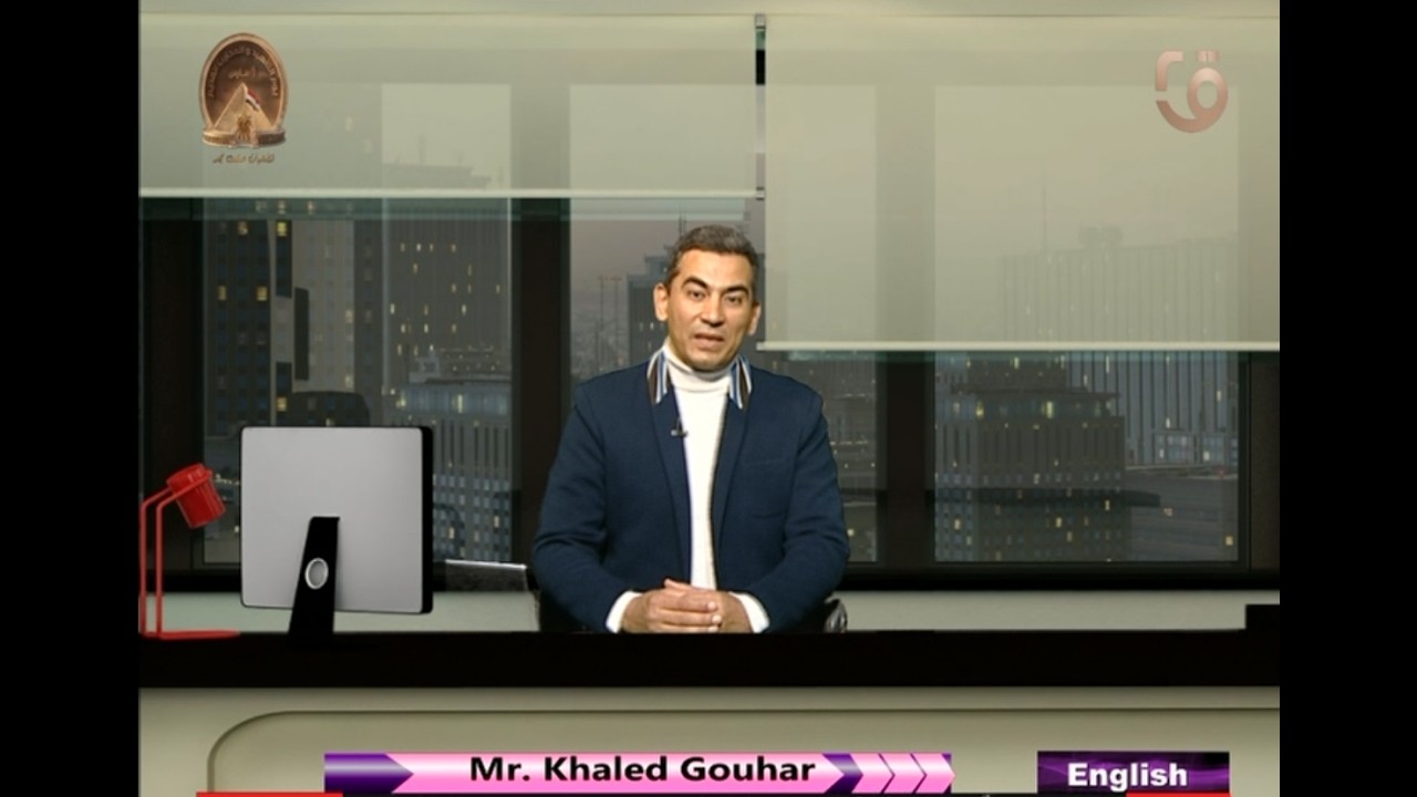 البرامج التعليمية - EN - ث -ع – 8 - 3 - 2026 - تقديم أ – خالد جوهر