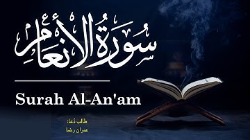 006 - Surah Al-An'am  - سورة الأنعام