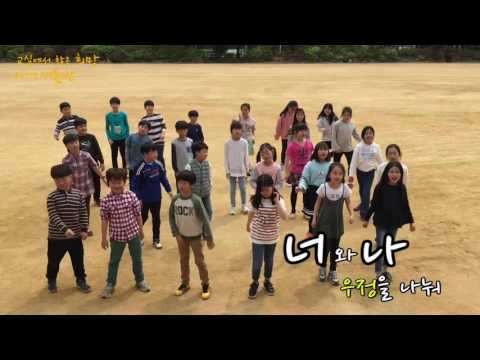 2017 교실에서 찾은 희망 부인초 4학년 3반