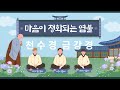 0911 천수경 금강경 금강스님 독송