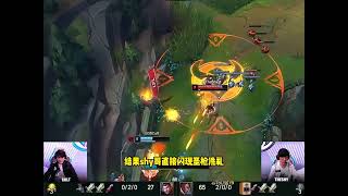 Shy哥卢锡安教育完小将，又上演极致名场面#TheShy#iG#上抖音聊lpl#青年创作者成长计划#游戏破壁计划