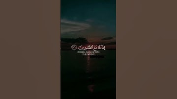 { وَاصْبِرُوا ۚ إِنَّ اللَّهَ مَعَ الصَّابِرِينَ } [ سورة الأنفال - آية ٤٦ ] بصوت رائع🌷🌷