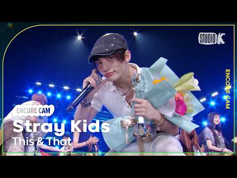 [4K] 스트레이 키즈 'This &amp; That' <strong>뮤직뱅크</strong> 1위 앵콜직캠 (Stray Kids Encore Facecam) @<strong>뮤직뱅크</strong>(Music Bank) 260814