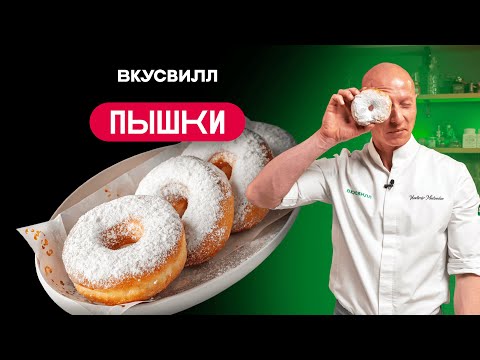 Лучший рецепт пышек для идеального утра!