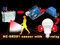 Using HC-SR501 Motion Sensor with relay and Arduino code to turn ON AC bulb