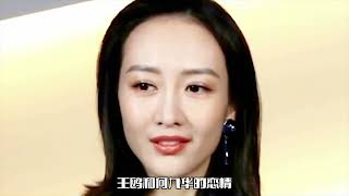 王鸥看何九华话剧!全程丝毫不避讳,男方曾否认恋情