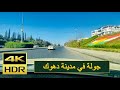قيادة السيارة وسط مدينة دهوك Driving In The City Center Of Duhok
