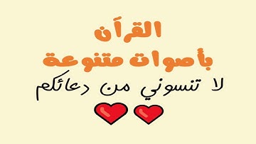 ماتيسر من سورة القمر القارئ علي سليمان شاهين من موقع مداد midad