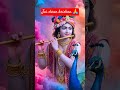 #krishna #trending #shyam #yashomatimaiyasebolenandlala #love #please_my_channel_subscribe