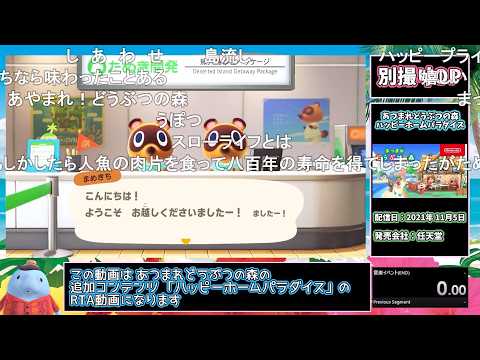 [Commentary-filled RTA] Animal Crossing: New Horizons - Happy Home Paradise Any% 1 hour 40 minute...