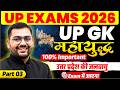 Uttar Pradesh GK | Lecture 03 : उत्तर प्रदेश की जलवायु | Climate of Uttar Pradesh | Complete UP Gk