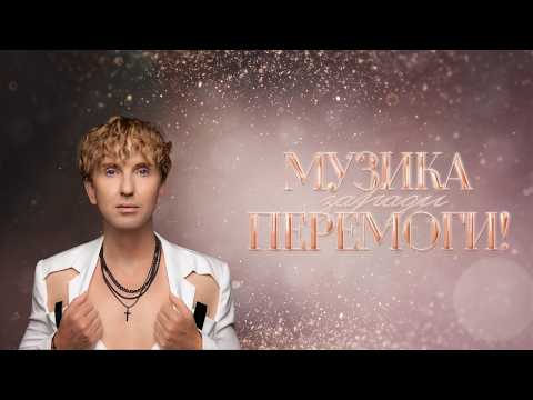 Діма Нікітін – Не моя [18 випуск]