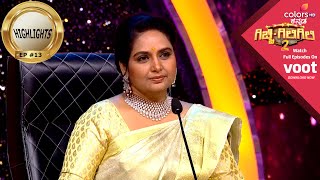 Gicchi Giligili S02 | ಗಿಚ್ಚಿ ಗಿಲಿಗಿಲಿ S02 | Episode 13 | Highlights