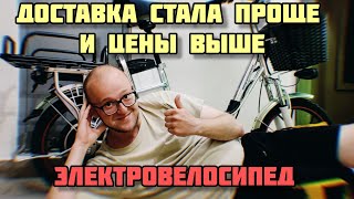 РАБОТА На ЭЛЕКТРОВЕЛОСИПЕДЕ, ЯНДЕКС ПРО, Заказы От 100 Рублей!