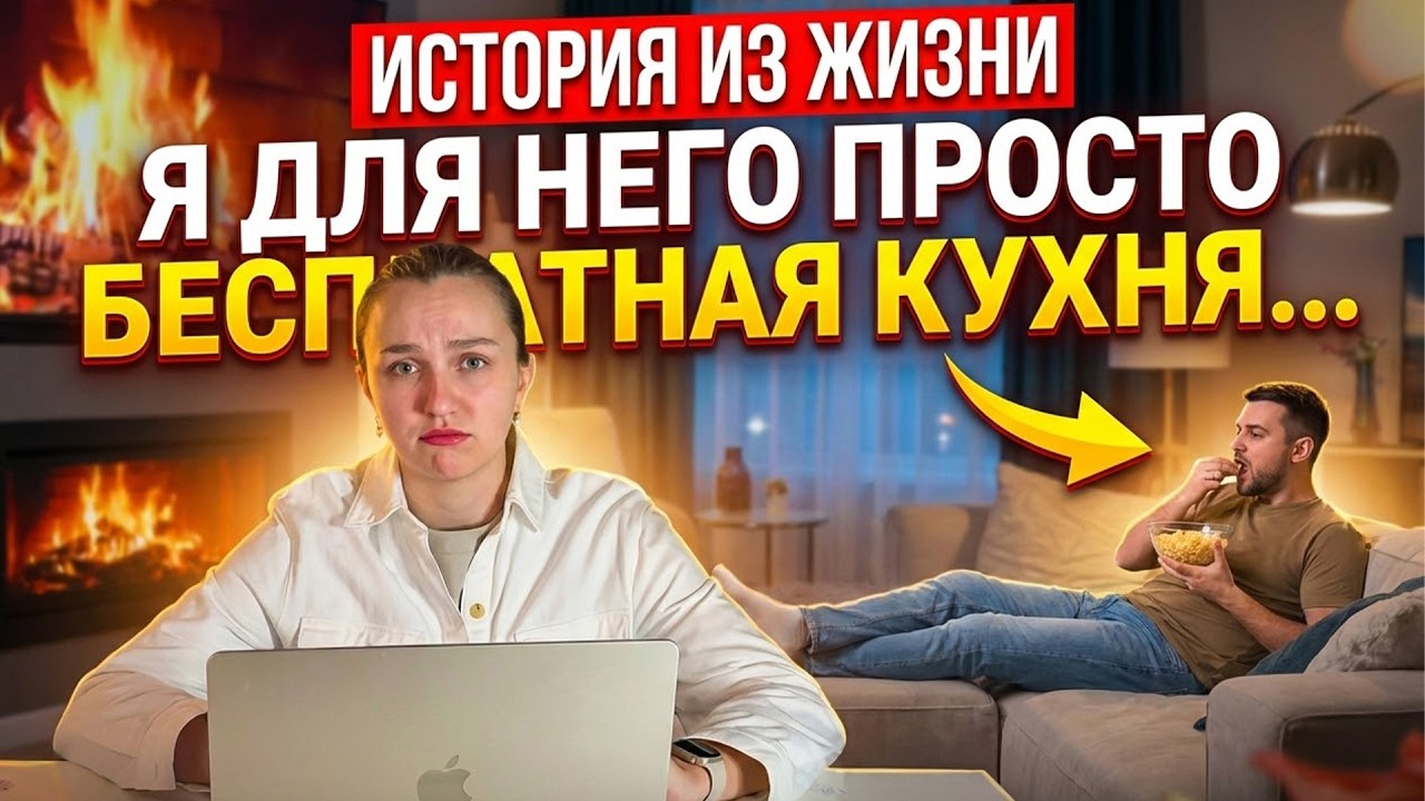 100 долларов на месяц и пустой холодильник | Жизненная история женщины