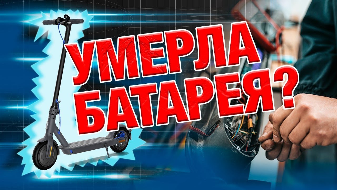 Сколько живет батарея тесла
