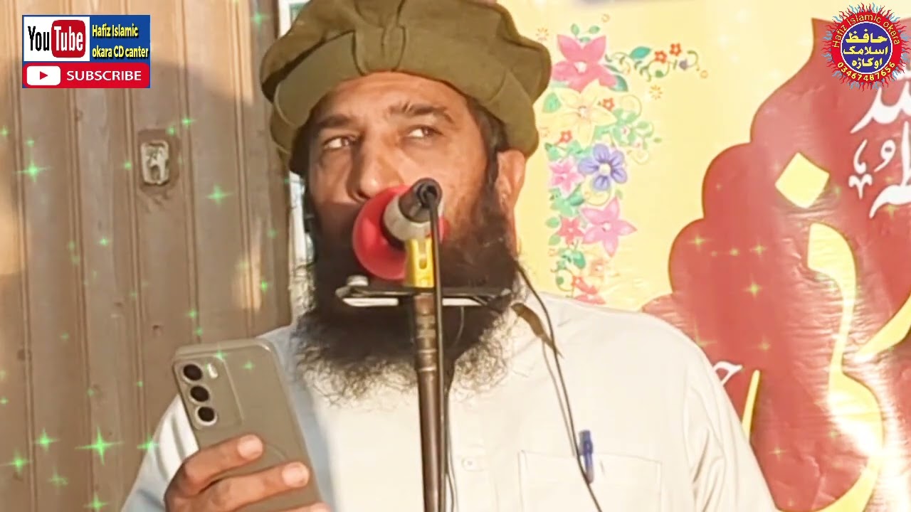 محترم جناب محمد آصف صاحب خادم مرکز جامعہ محمدیہ حق بازار اوکاڑہ 