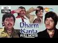 Dharam kanta  raaj kumar  rajesh khanna  jeetendra  waheeda rehman  80s hit  hindi full movie