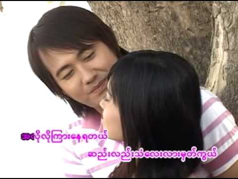 Guarda Myanmar Music, Toe Toe AND Tate Tate by PANN EI PHYU su YouTube Guarda Myanmar Music, Toe Toe AND Tate Tate by PANN EI PHYU su YouTube