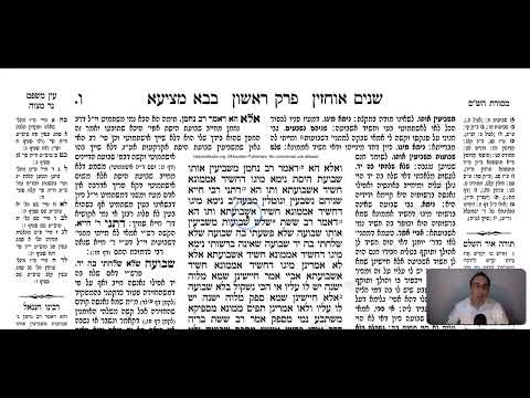 Bava Metzia 6a - Youtube
