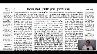 Bava Metzia Daf 6a Daf Yomi Gemara (Talmud) Meseches Baba Metzia Masechet Babba Metzia Mesechet BM