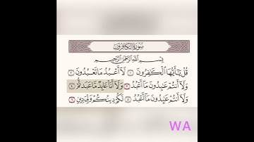 قران سوره الكافرون