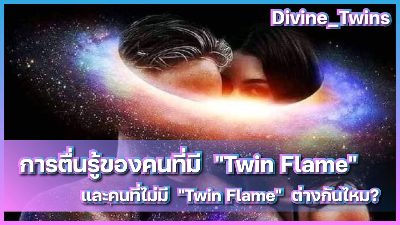 EP96. การตื่นรู้ของคนที่มี 