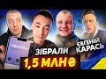 Комендантський чос: Євгеній Карась / День 54