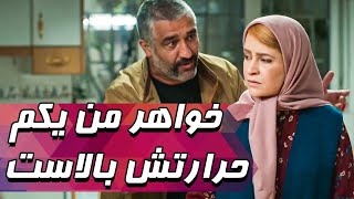 زن و شوهر تو اتاق هستن - سریال آنتن